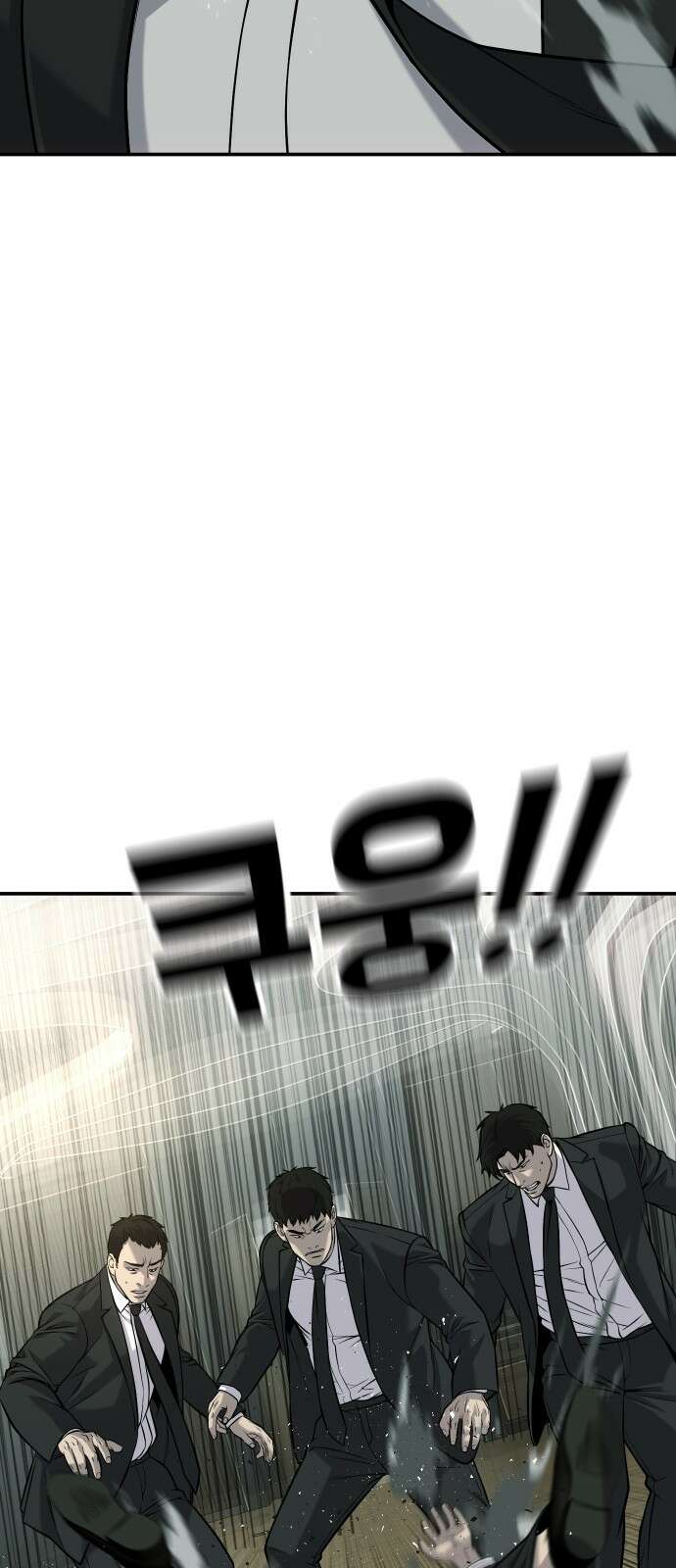불효자 59화 68
