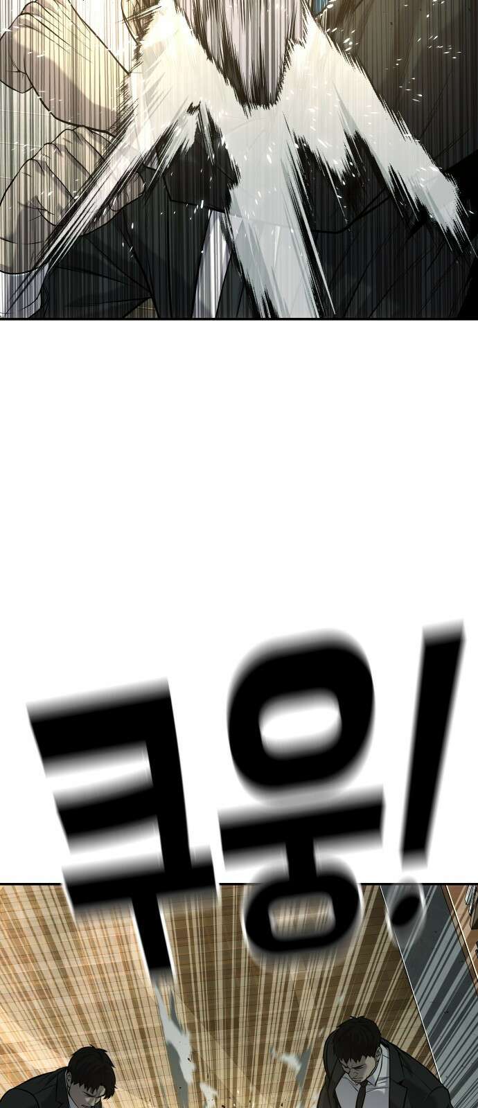 불효자 59화 74