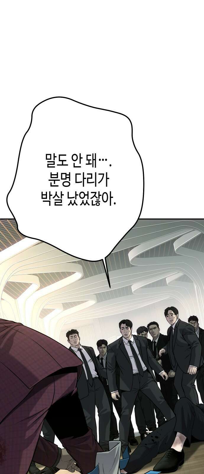 불효자 59화 80