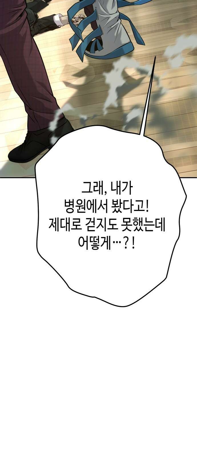 불효자 59화 81