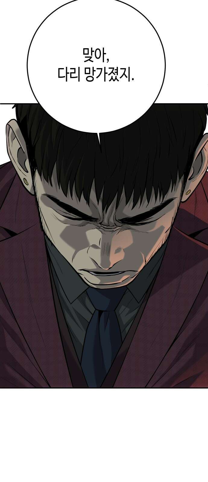 불효자 59화 84