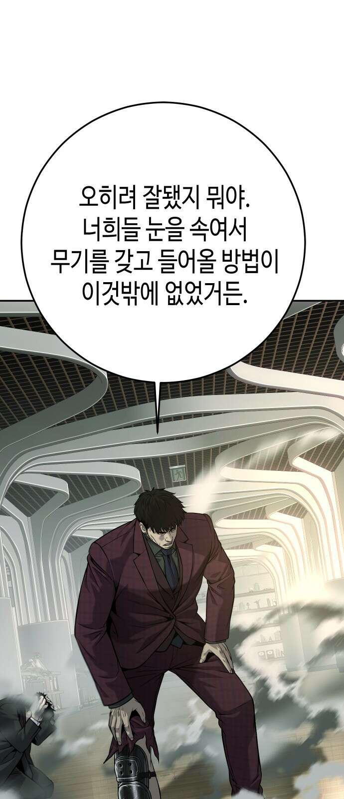 불효자 59화 85