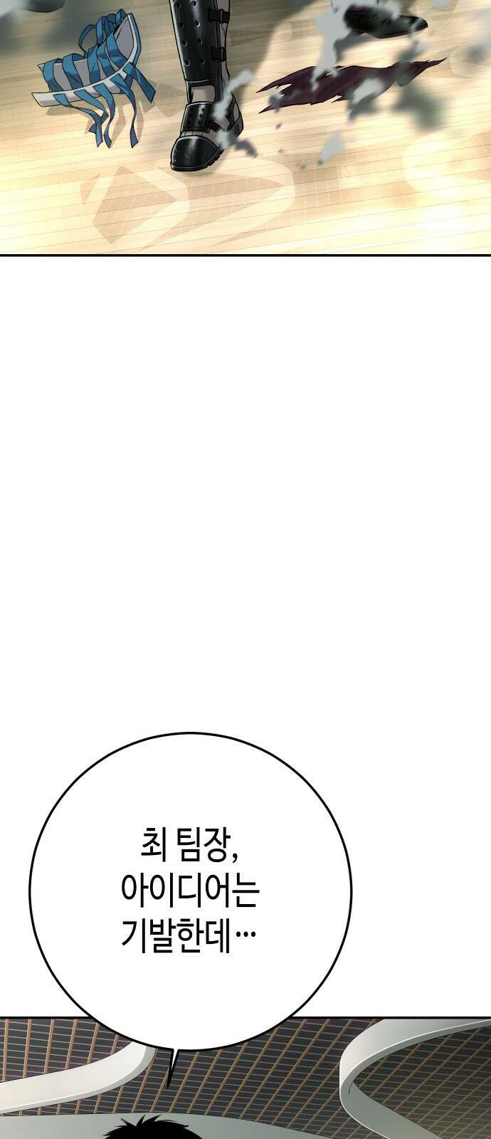 불효자 59화 86