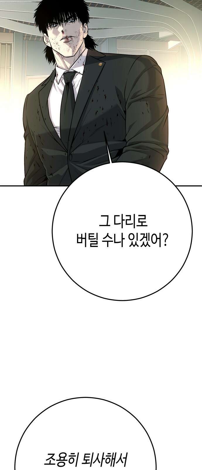 불효자 59화 87