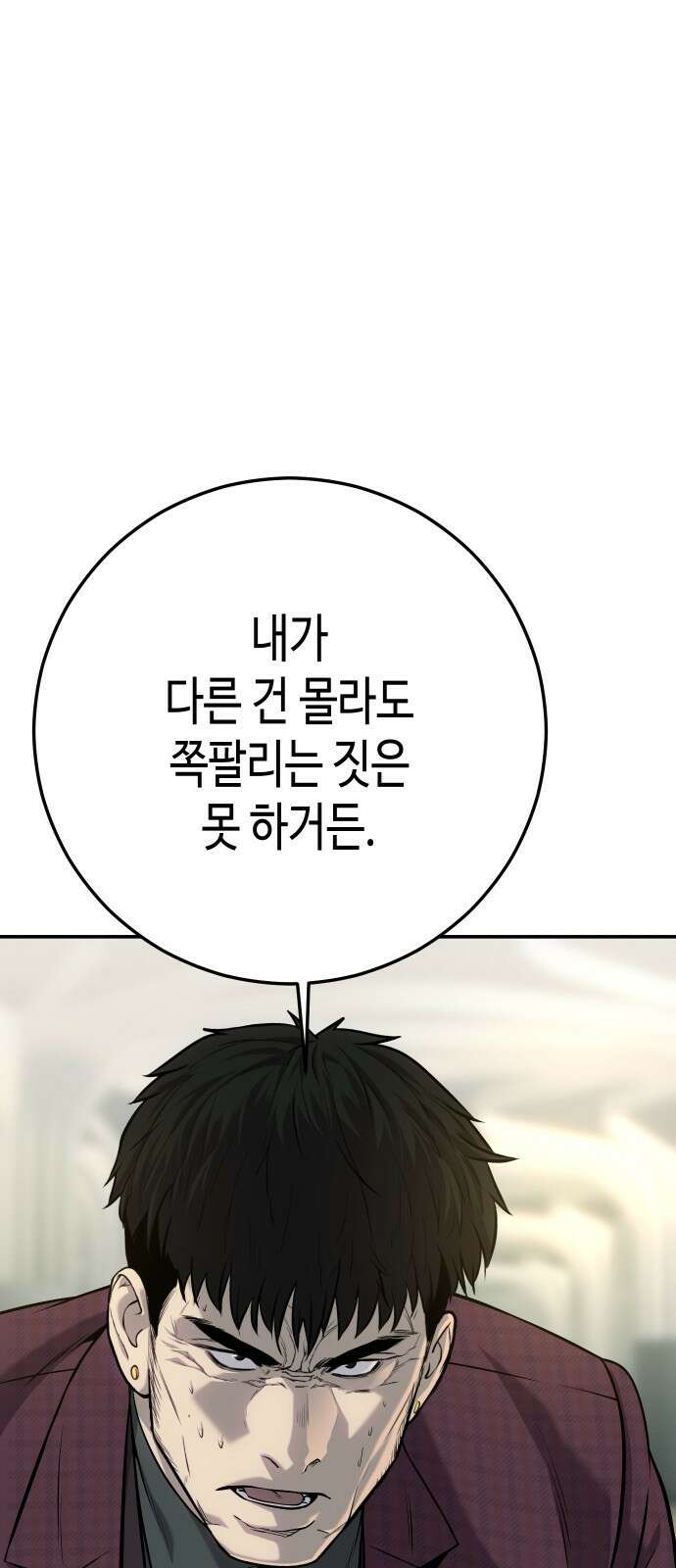 불효자 59화 89