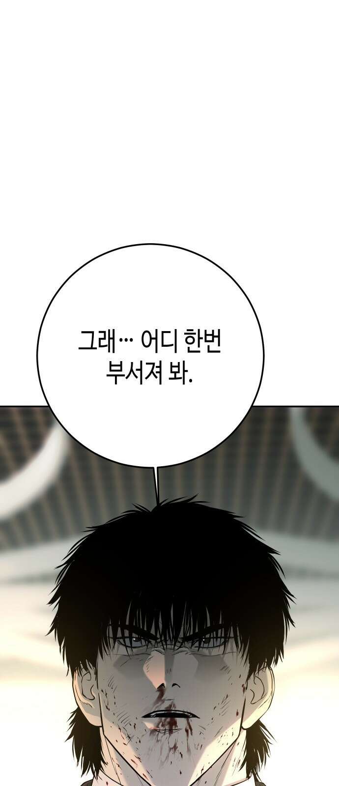 불효자 59화 92