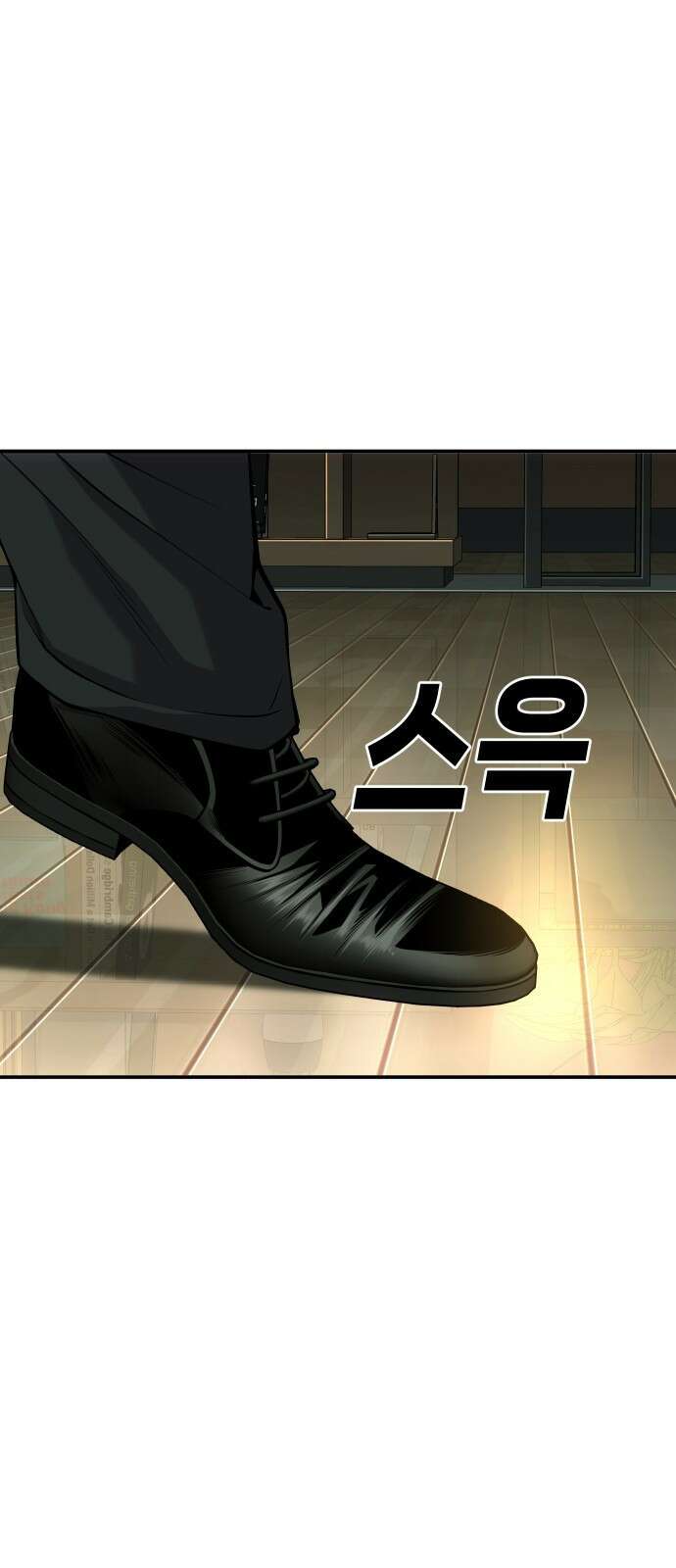 불효자 59화 95