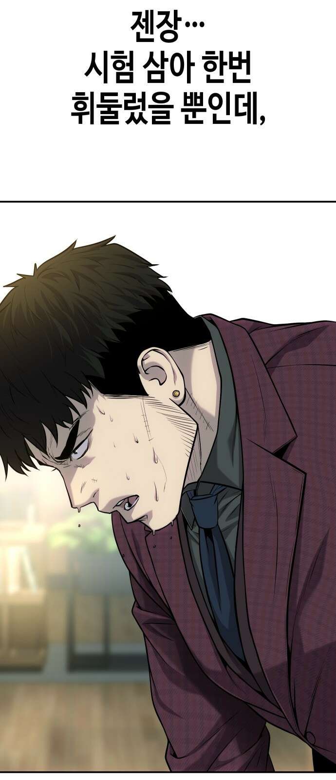 불효자 59화 97