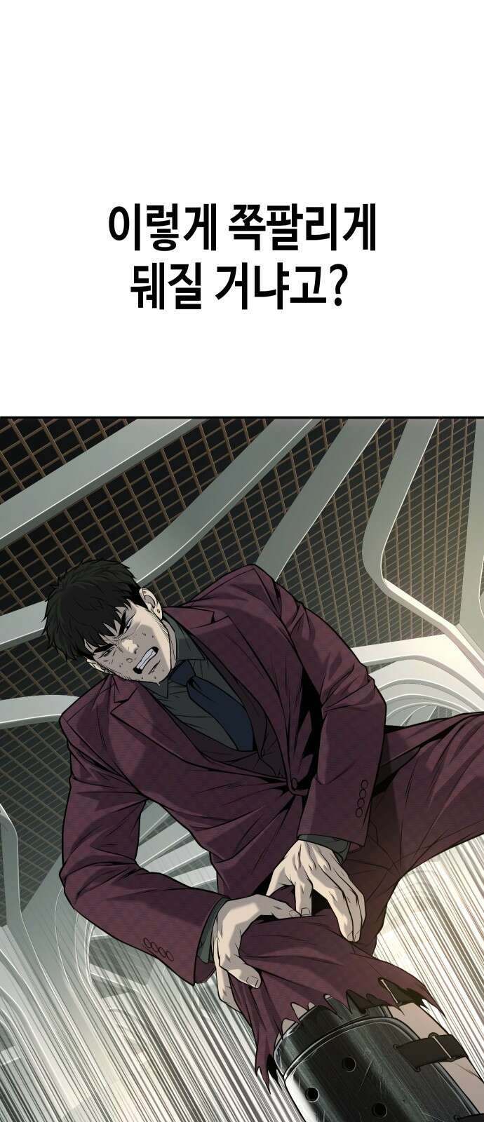 불효자 59화 102