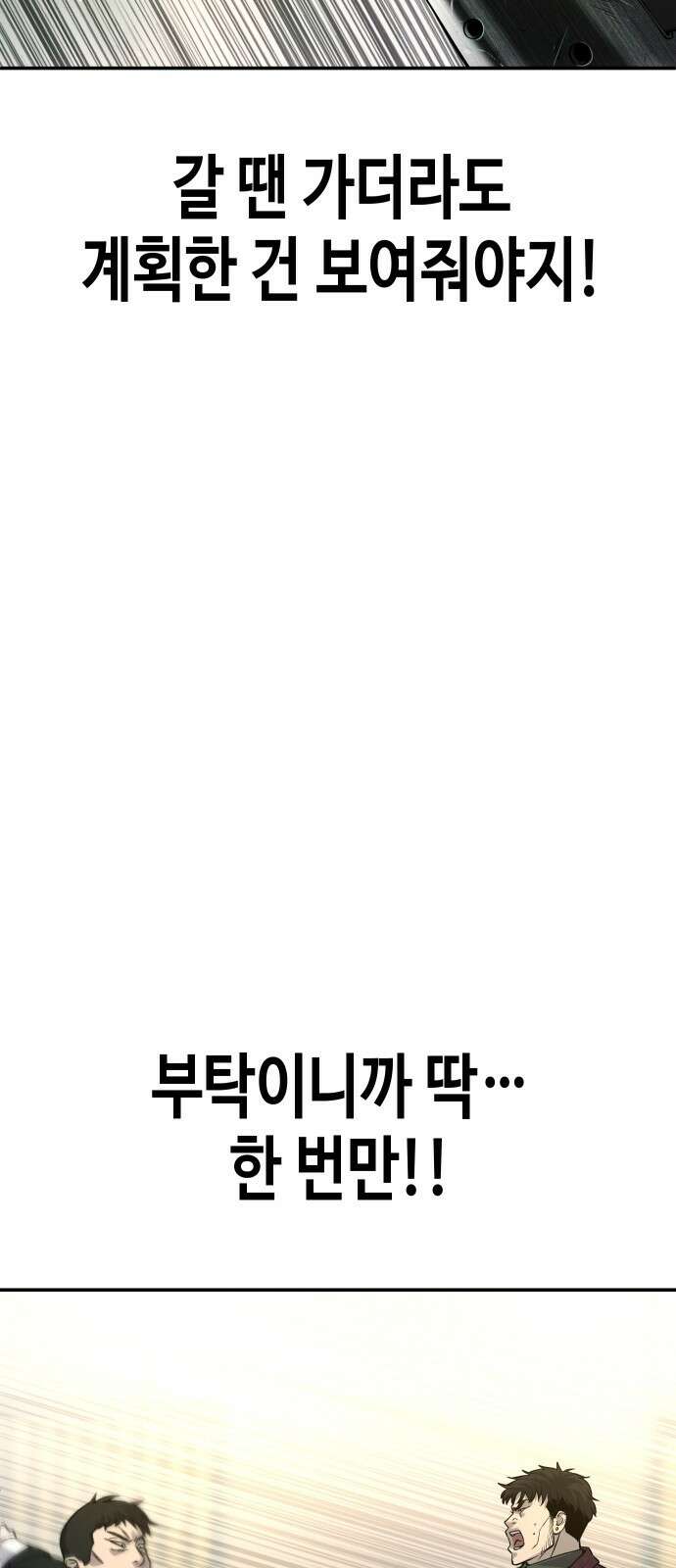 불효자 59화 103