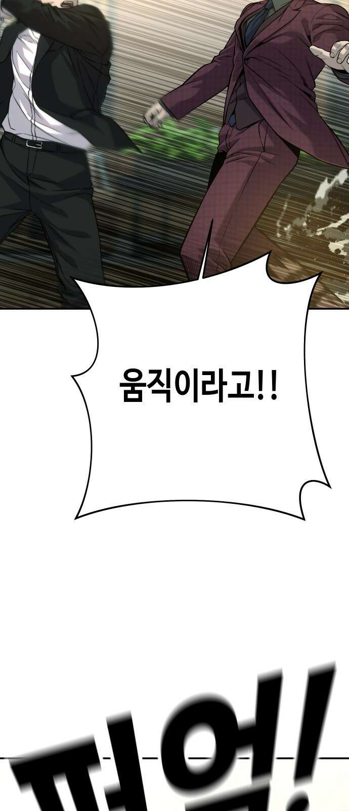 불효자 59화 104