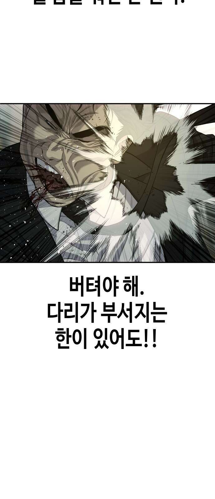 불효자 59화 109