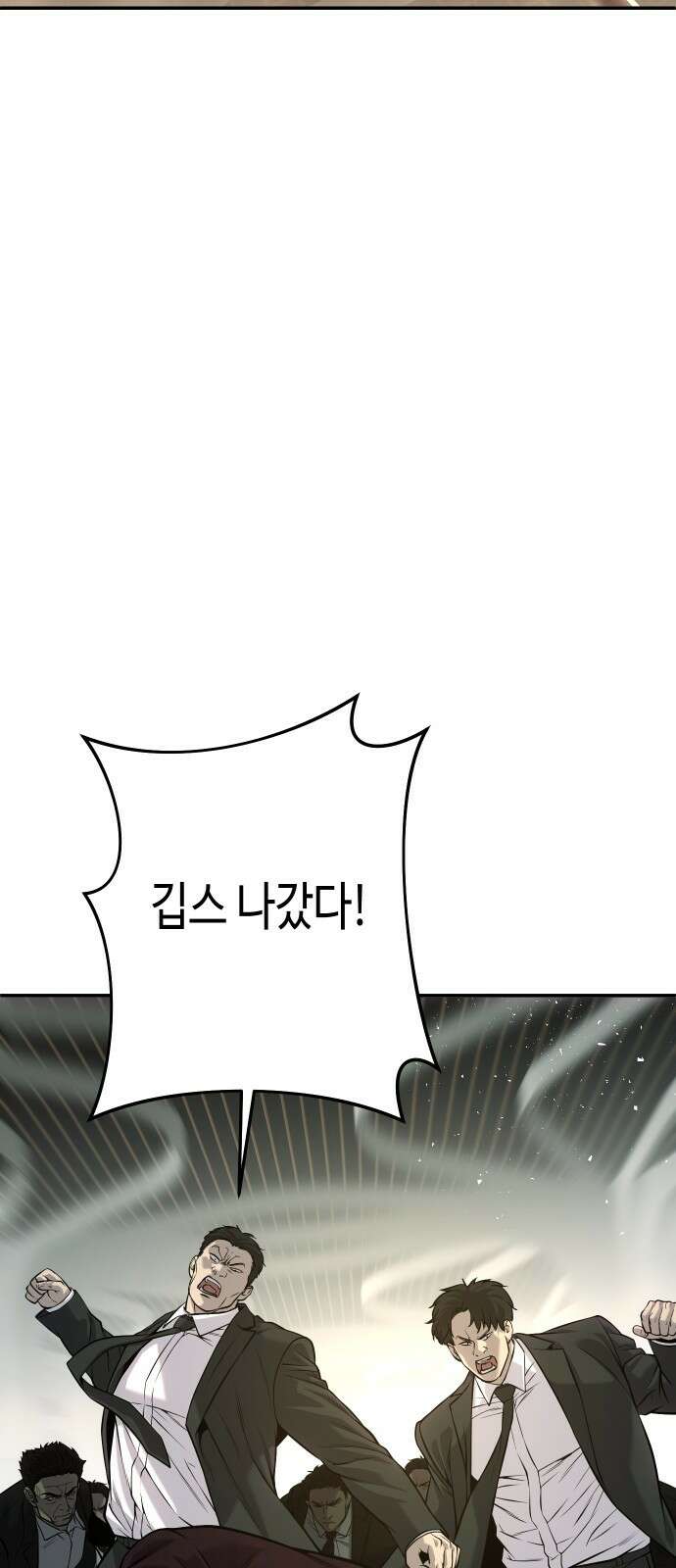 불효자 59화 115