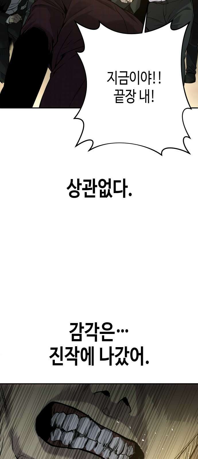 불효자 59화 116