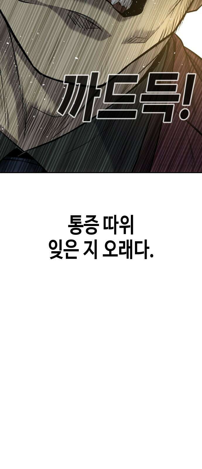 불효자 59화 117