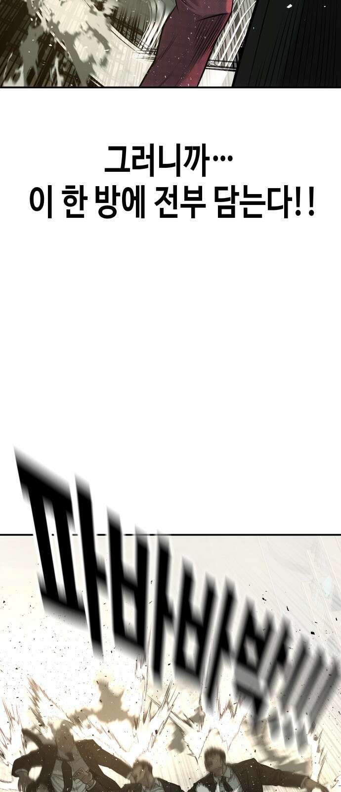 불효자 59화 118