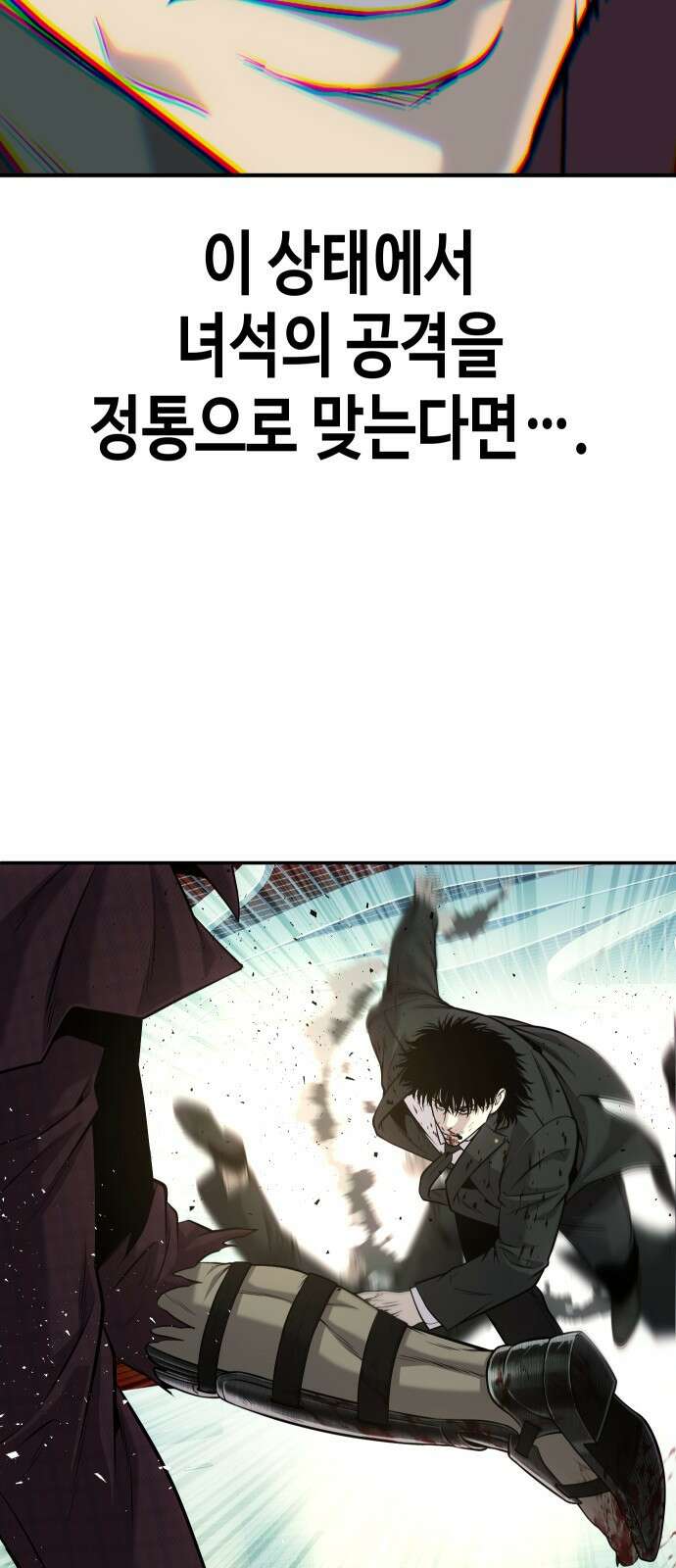 불효자 59화 122