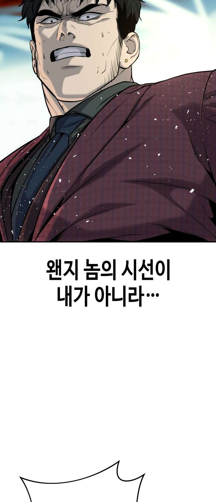 불효자 59화 124