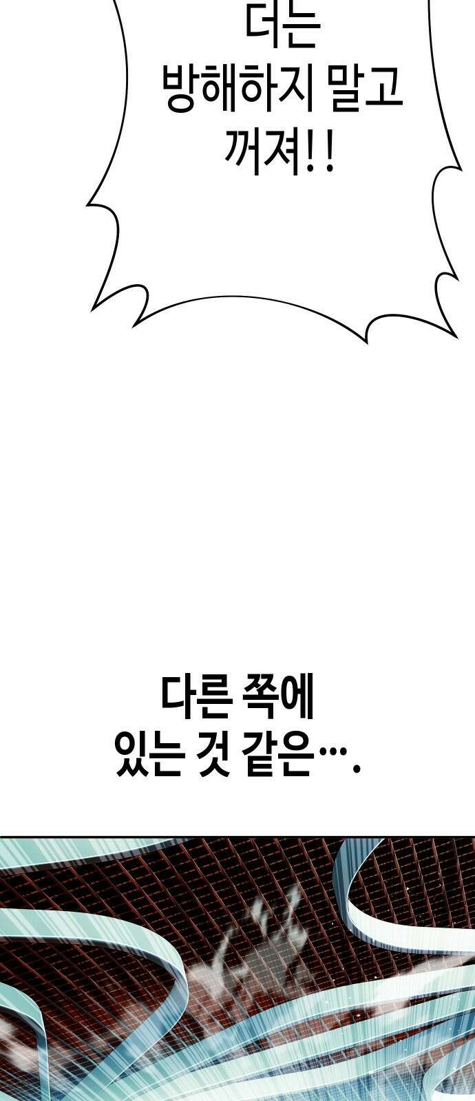 불효자 59화 126