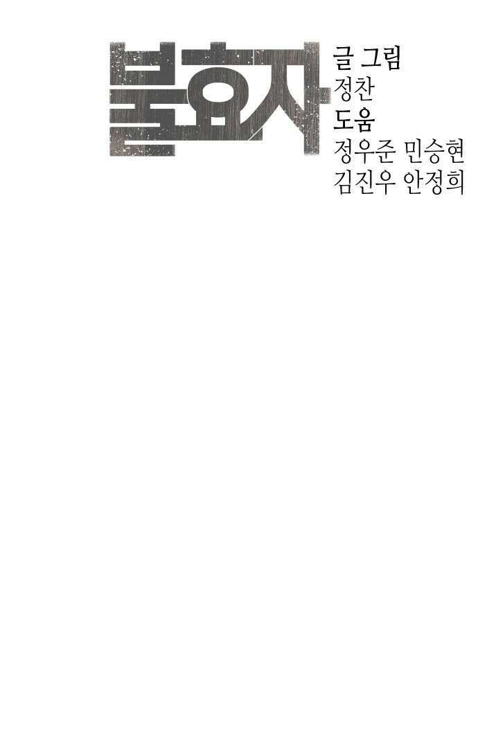 불효자 59화 131