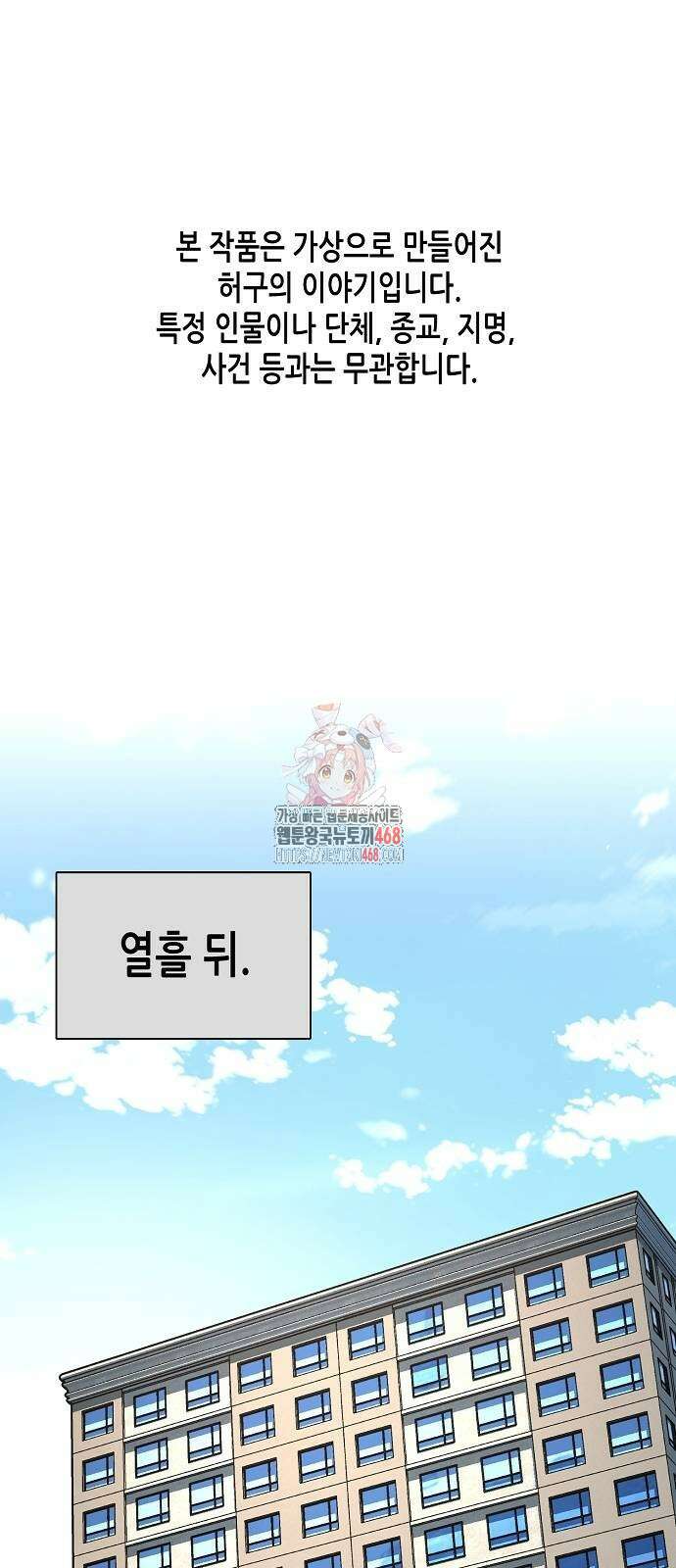 재벌집 막내아들 156화 1