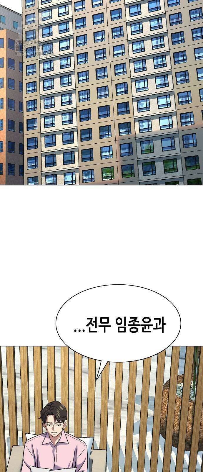 재벌집 막내아들 156화 2