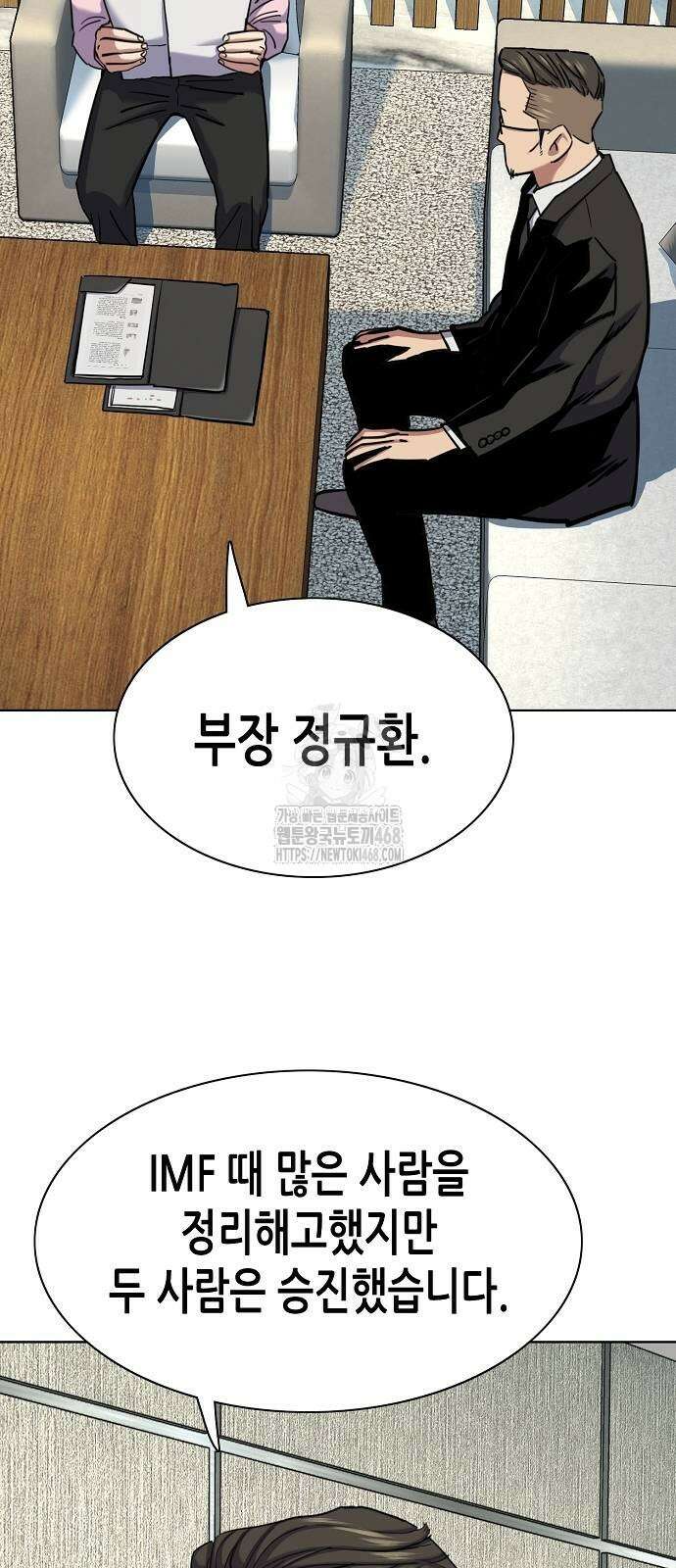 재벌집 막내아들 156화 3