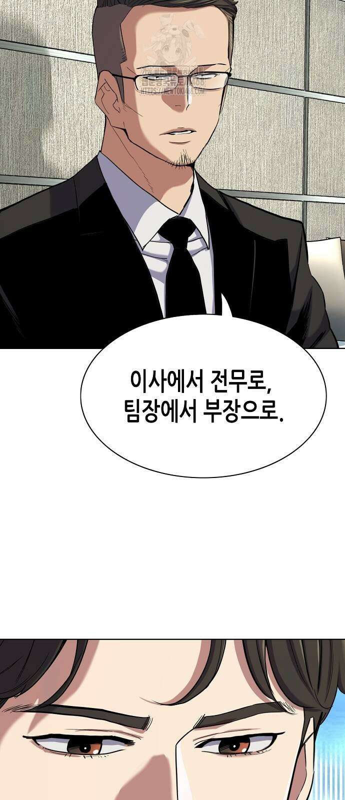재벌집 막내아들 156화 4
