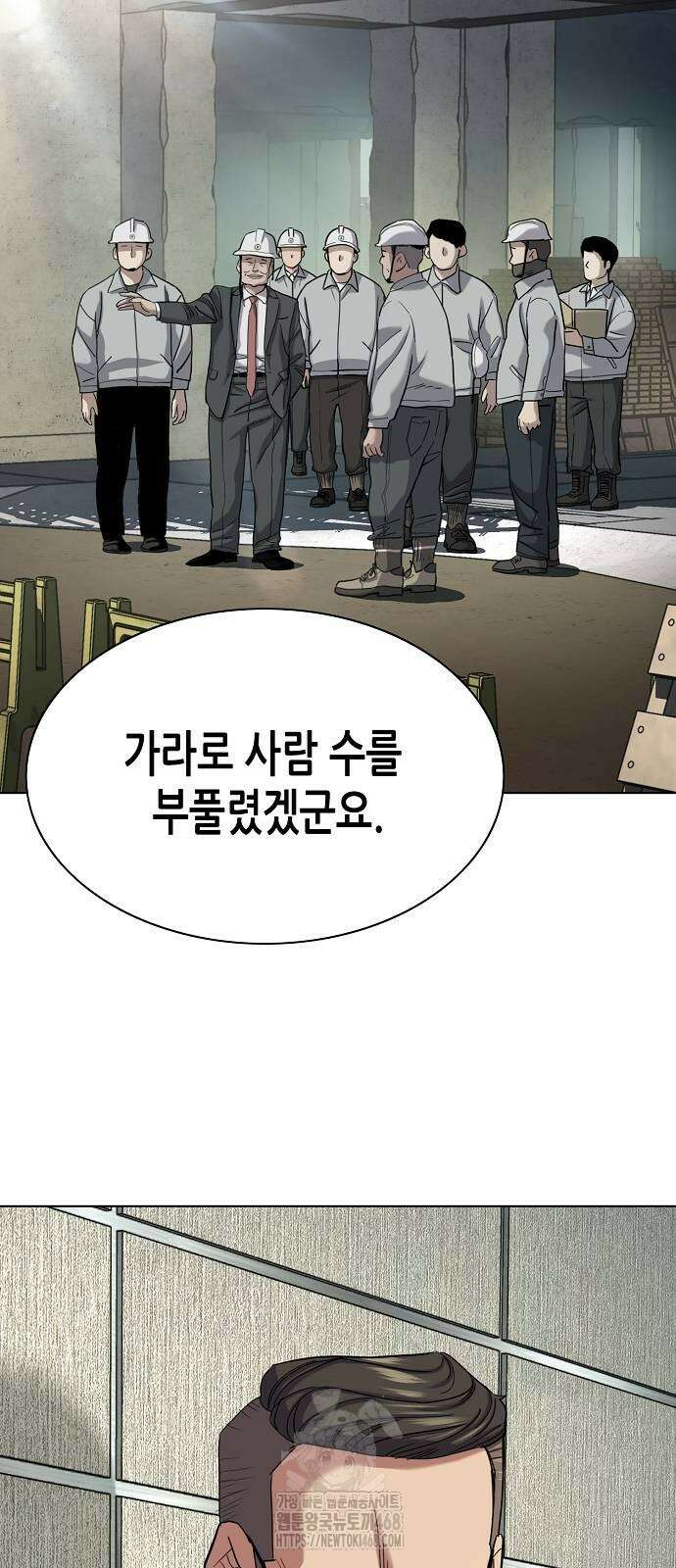재벌집 막내아들 156화 8