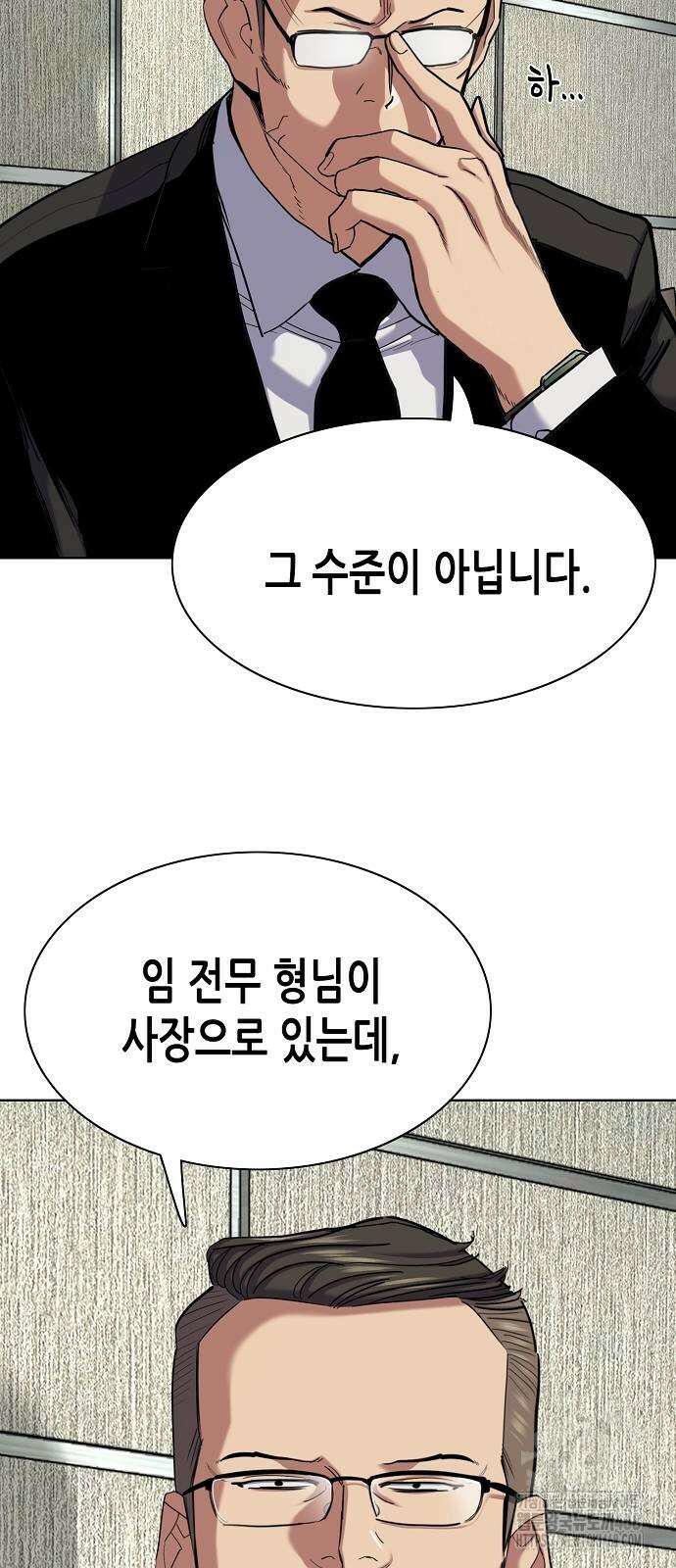 재벌집 막내아들 156화 9