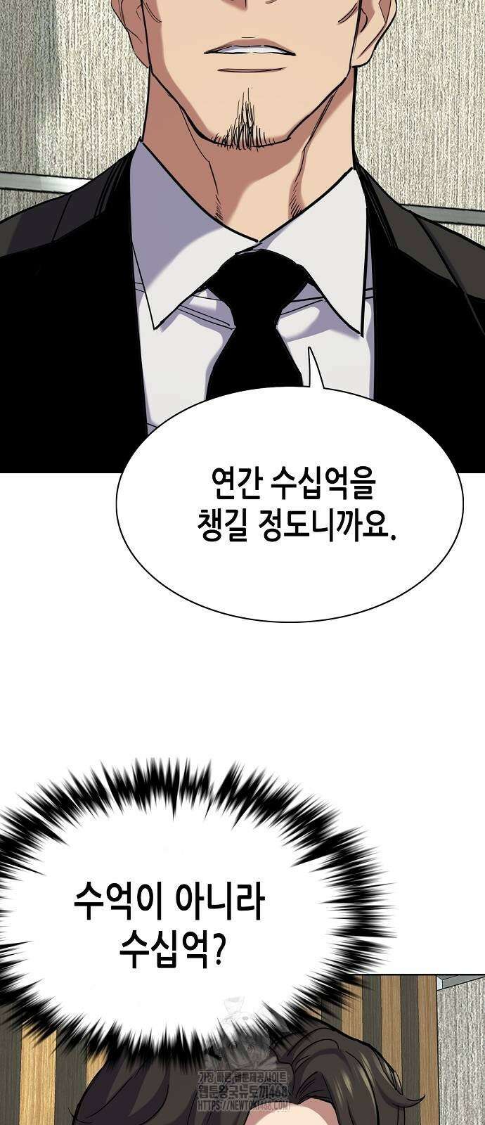 재벌집 막내아들 156화 10