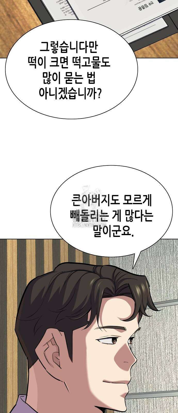 재벌집 막내아들 156화 13