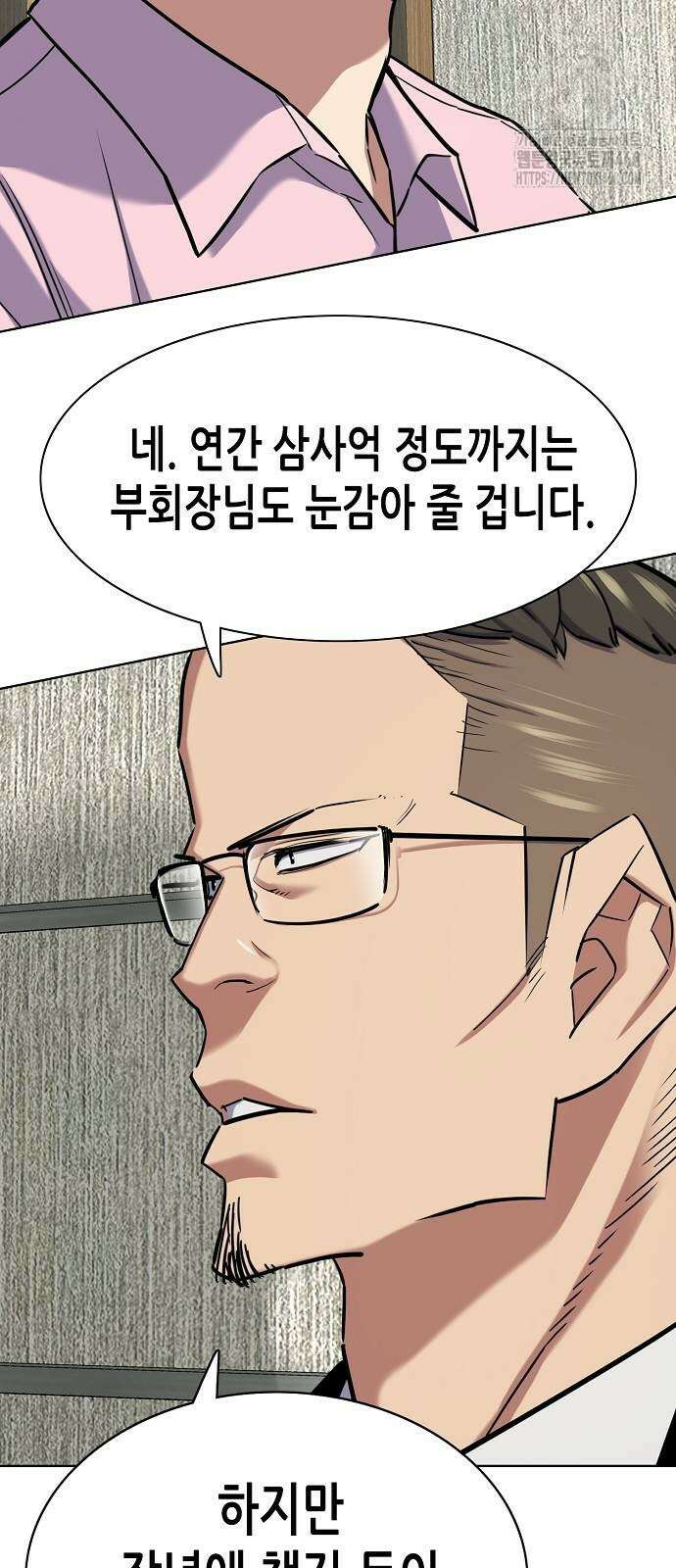 재벌집 막내아들 156화 14