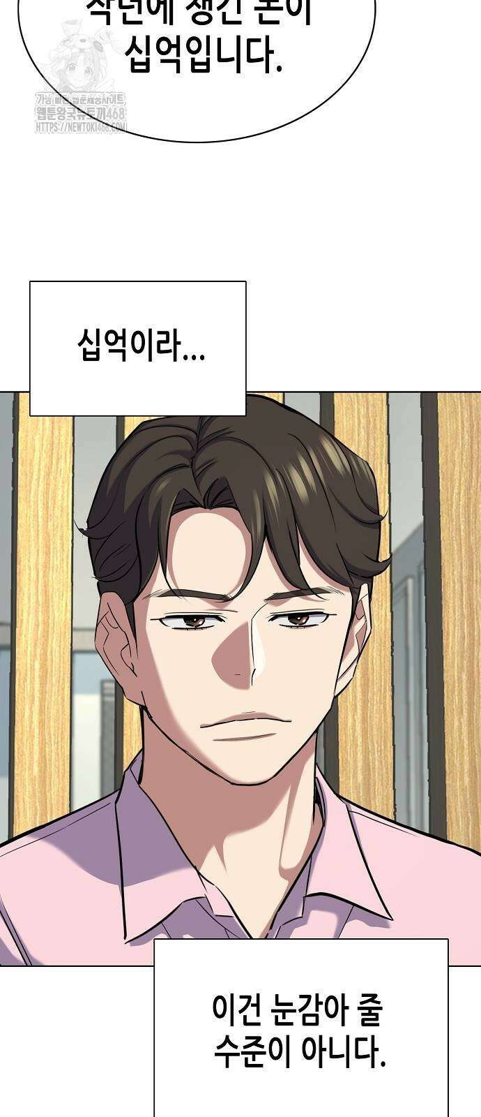재벌집 막내아들 156화 15