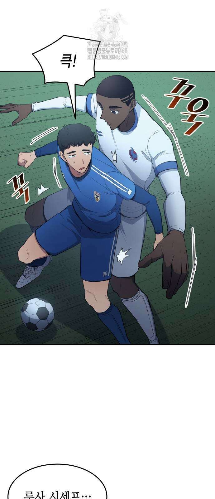축구재능 다 내꺼 99화 3