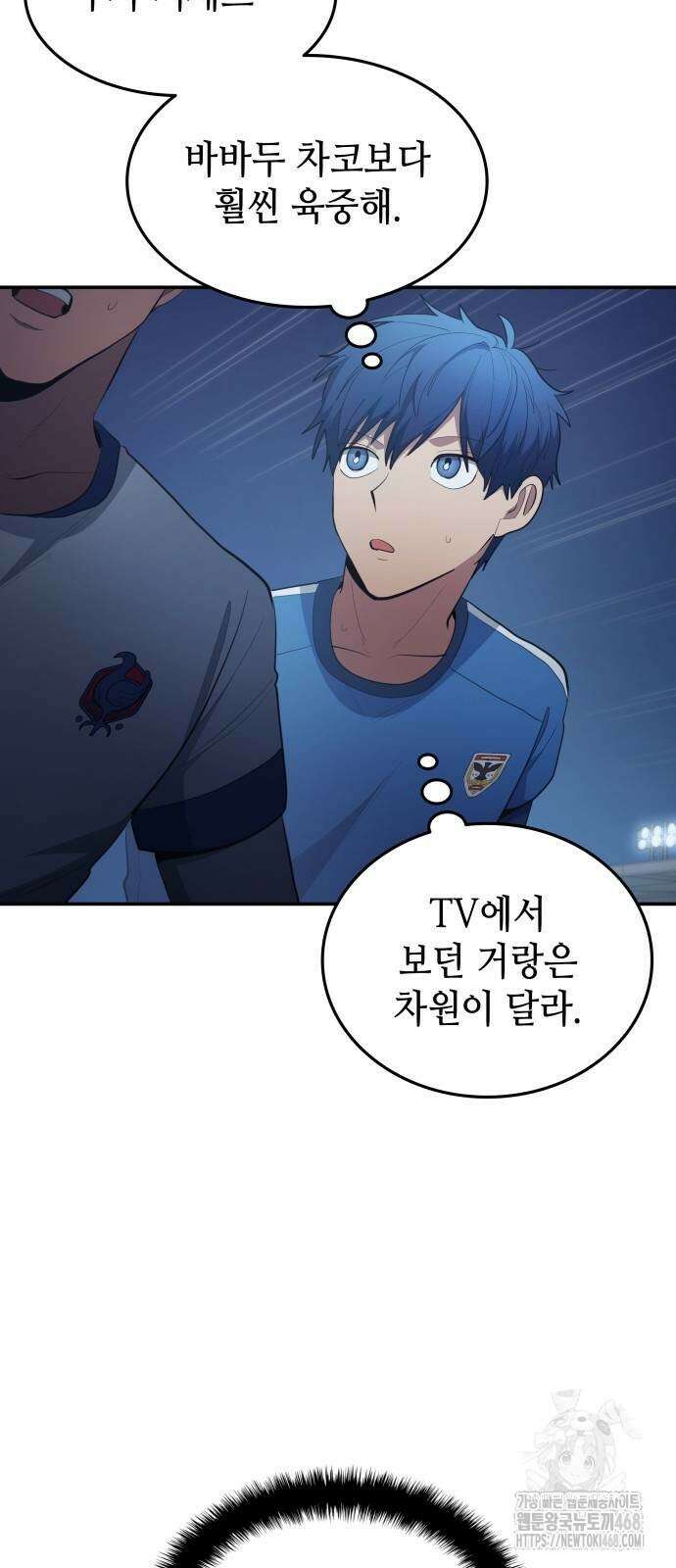 축구재능 다 내꺼 99화 4