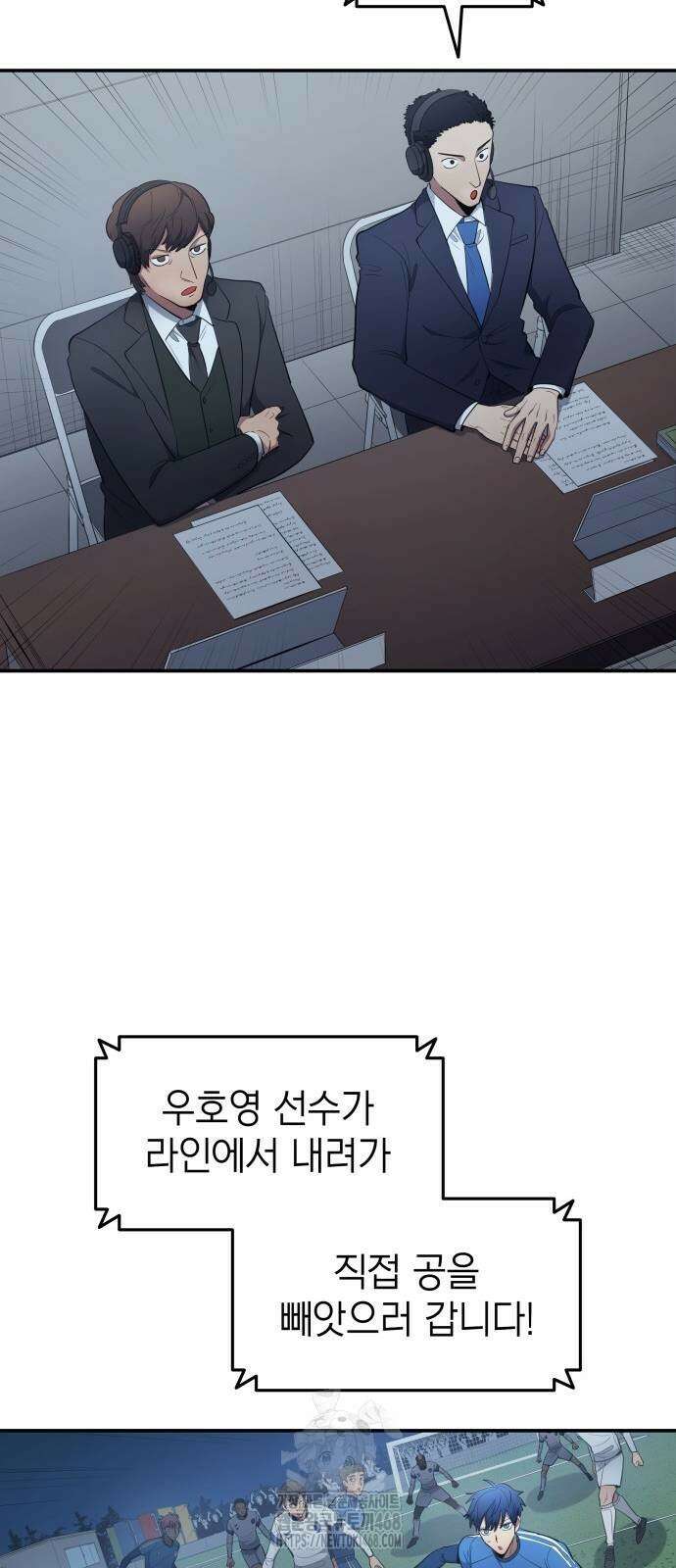 축구재능 다 내꺼 99화 11