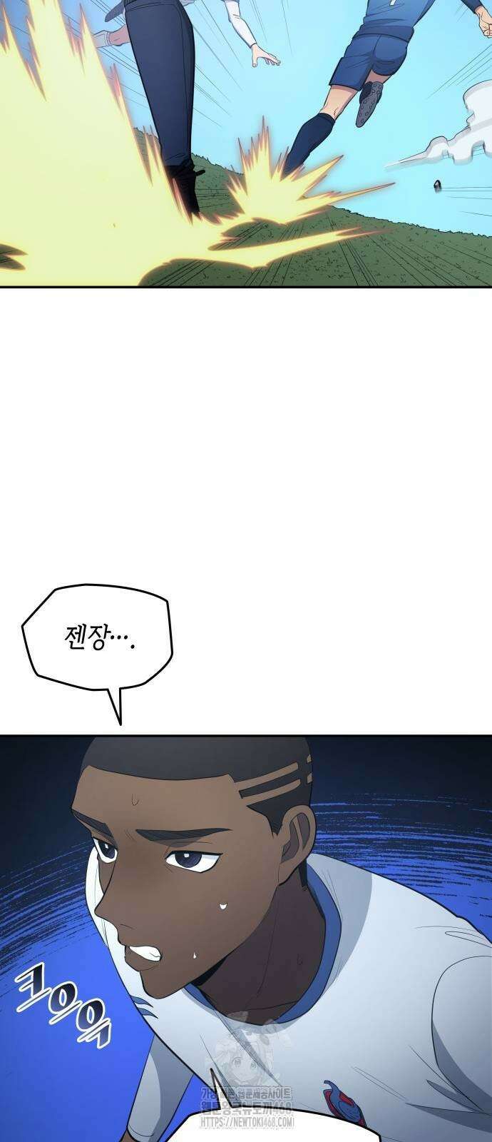 축구재능 다 내꺼 99화 17