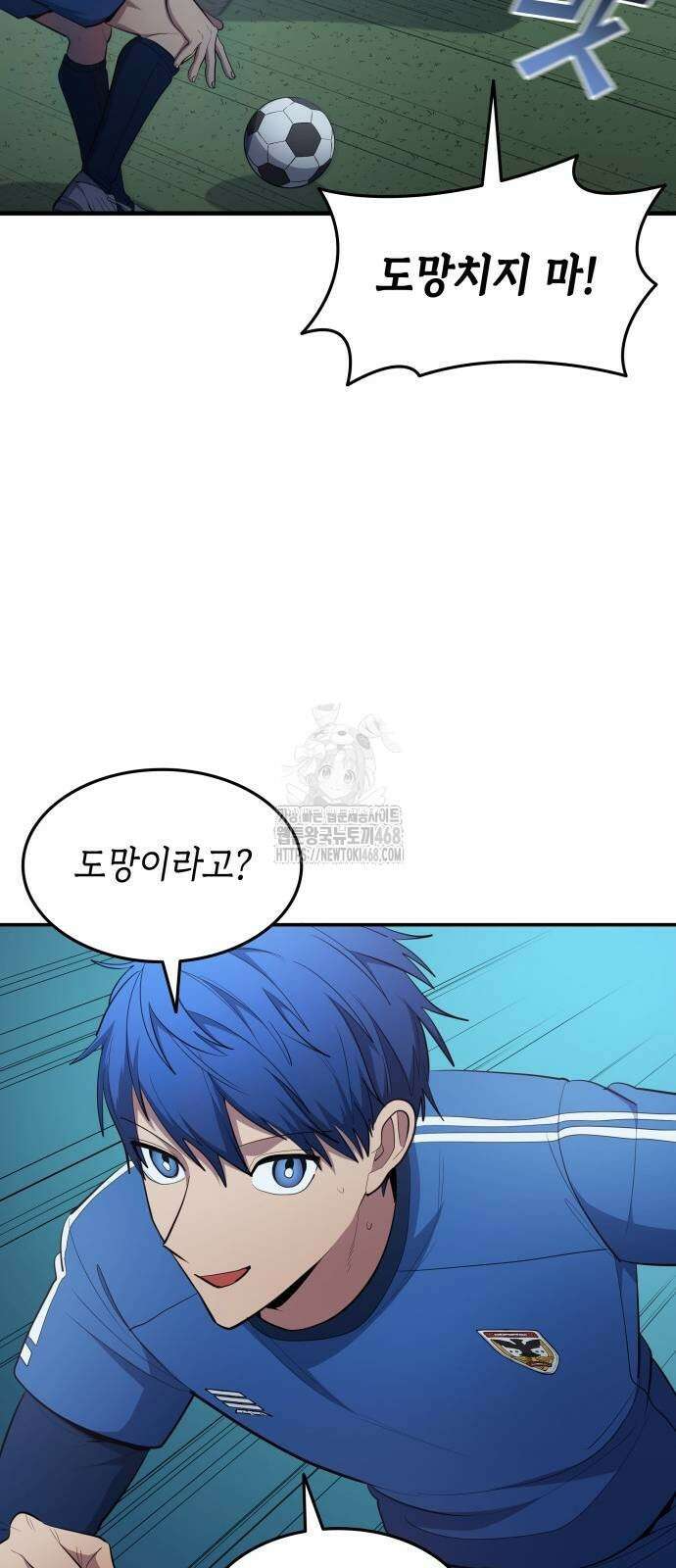 축구재능 다 내꺼 99화 19