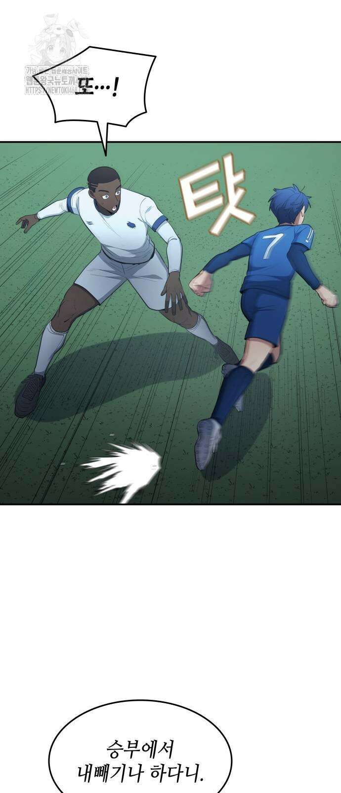 축구재능 다 내꺼 99화 21