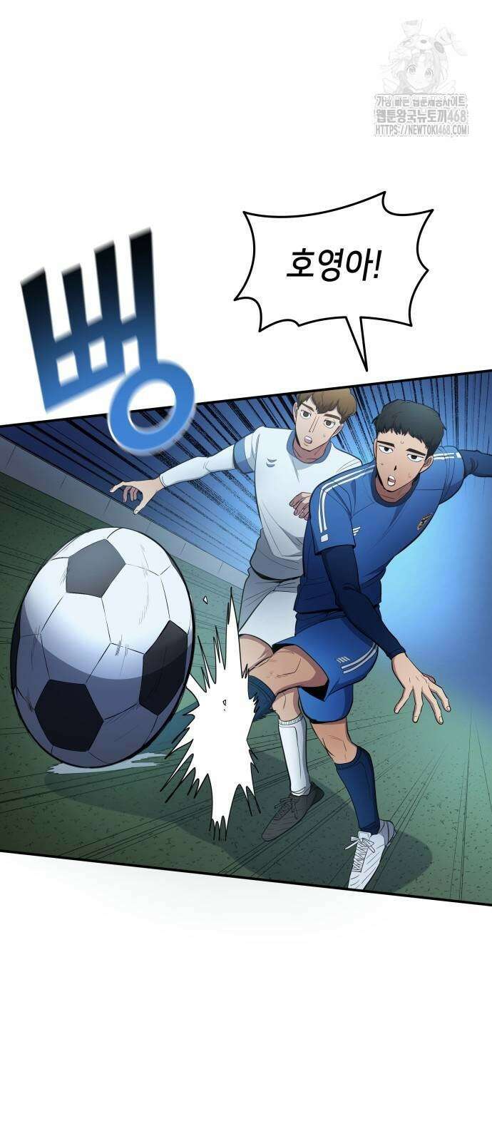 축구재능 다 내꺼 99화 24