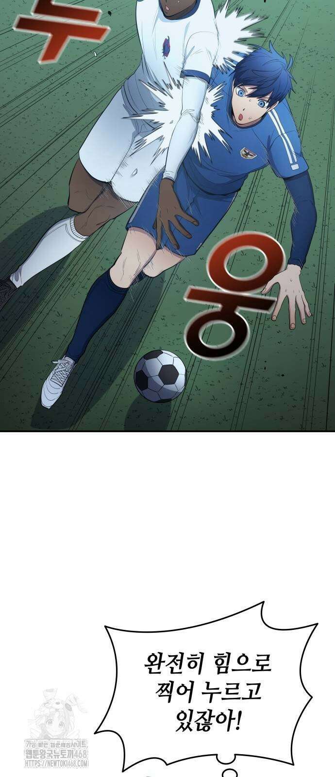 축구재능 다 내꺼 99화 26