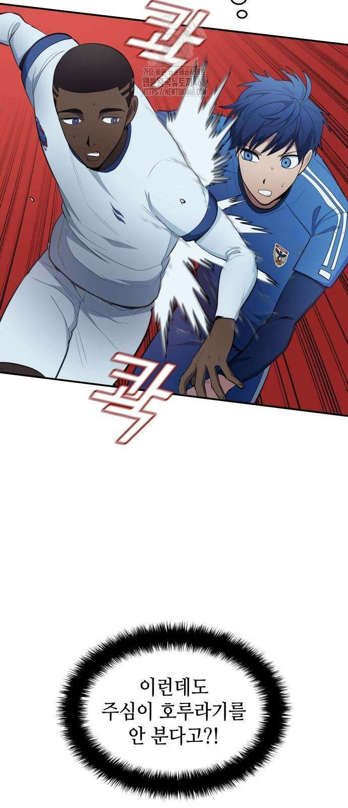 축구재능 다 내꺼 99화 27