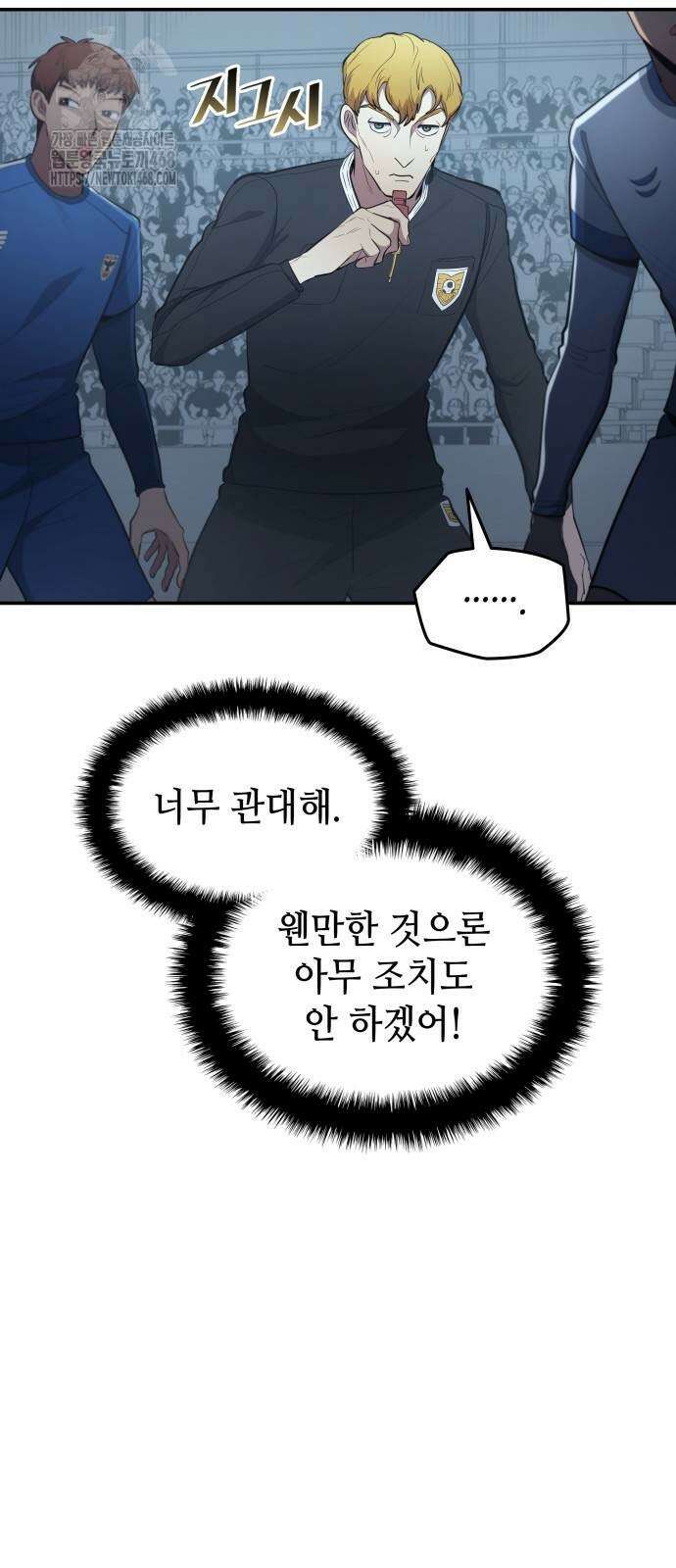 축구재능 다 내꺼 99화 28