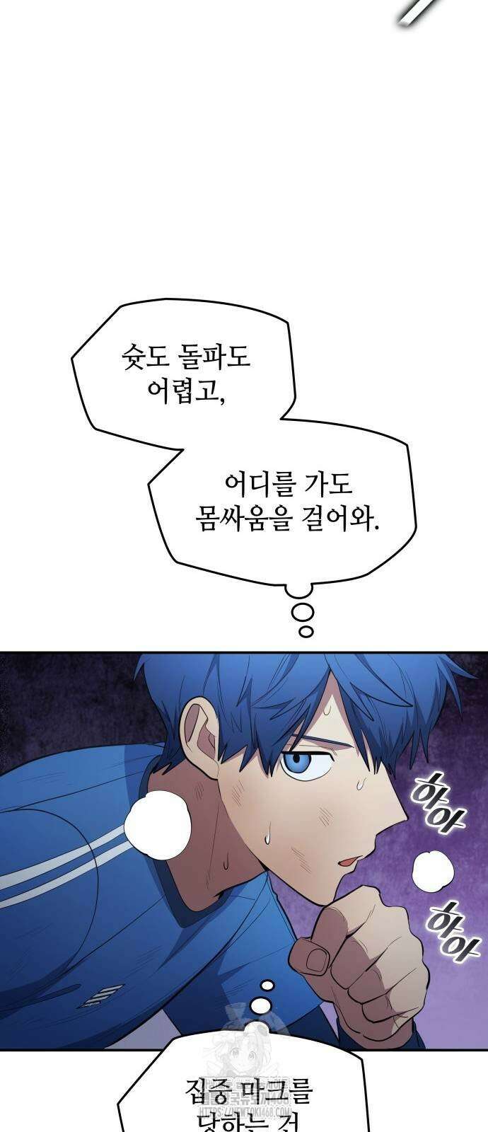 축구재능 다 내꺼 99화 31