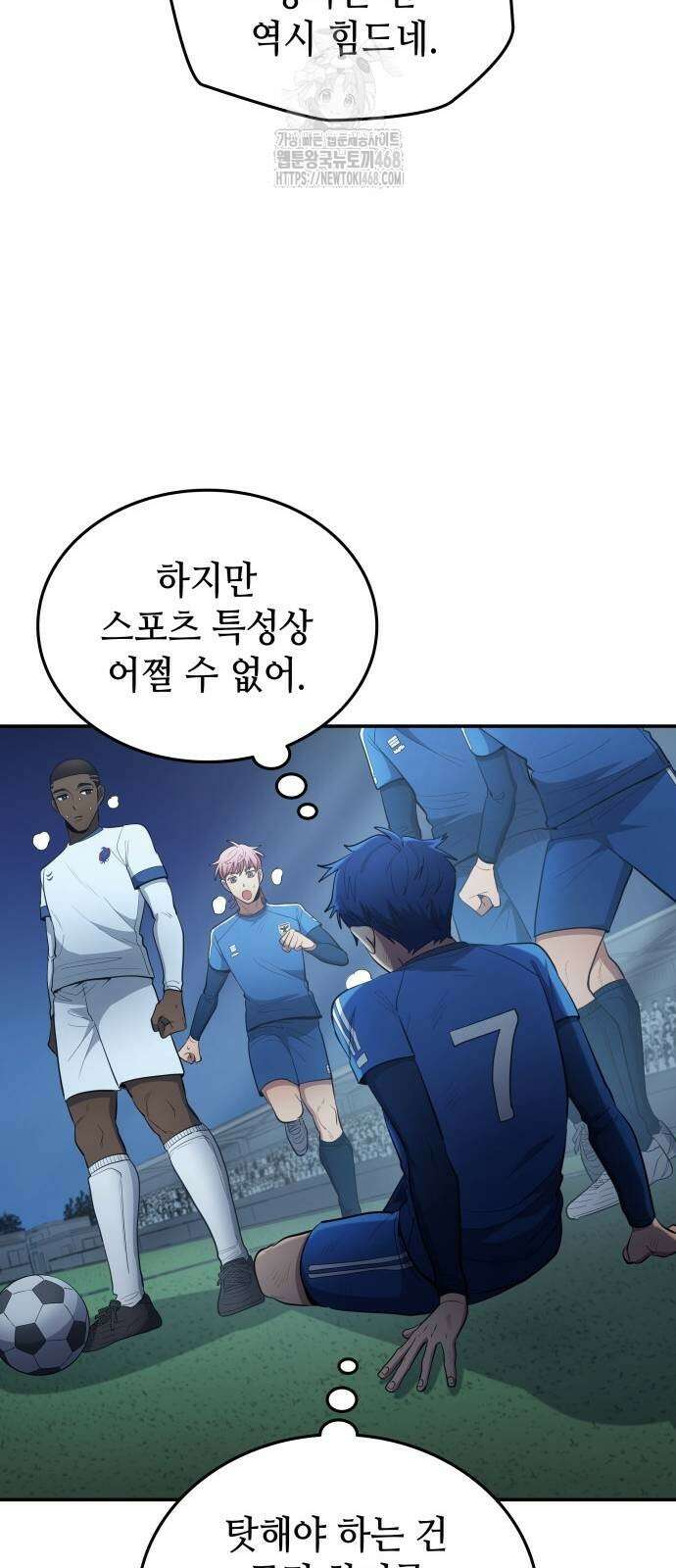 축구재능 다 내꺼 99화 32