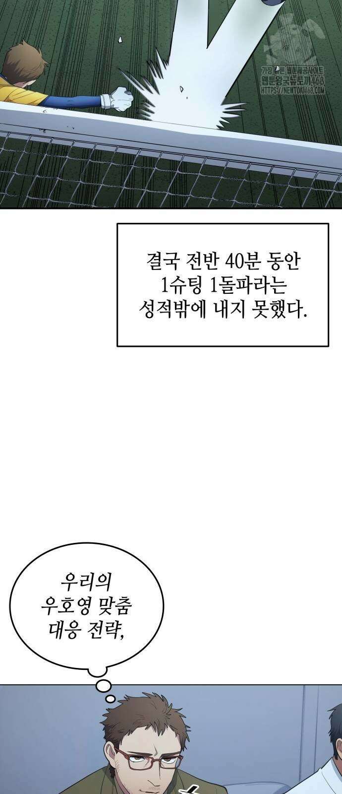 축구재능 다 내꺼 99화 34