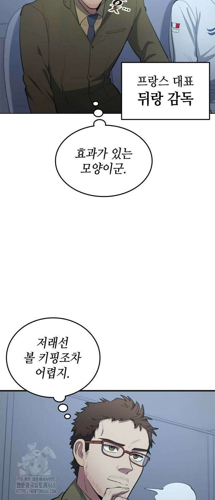 축구재능 다 내꺼 99화 35