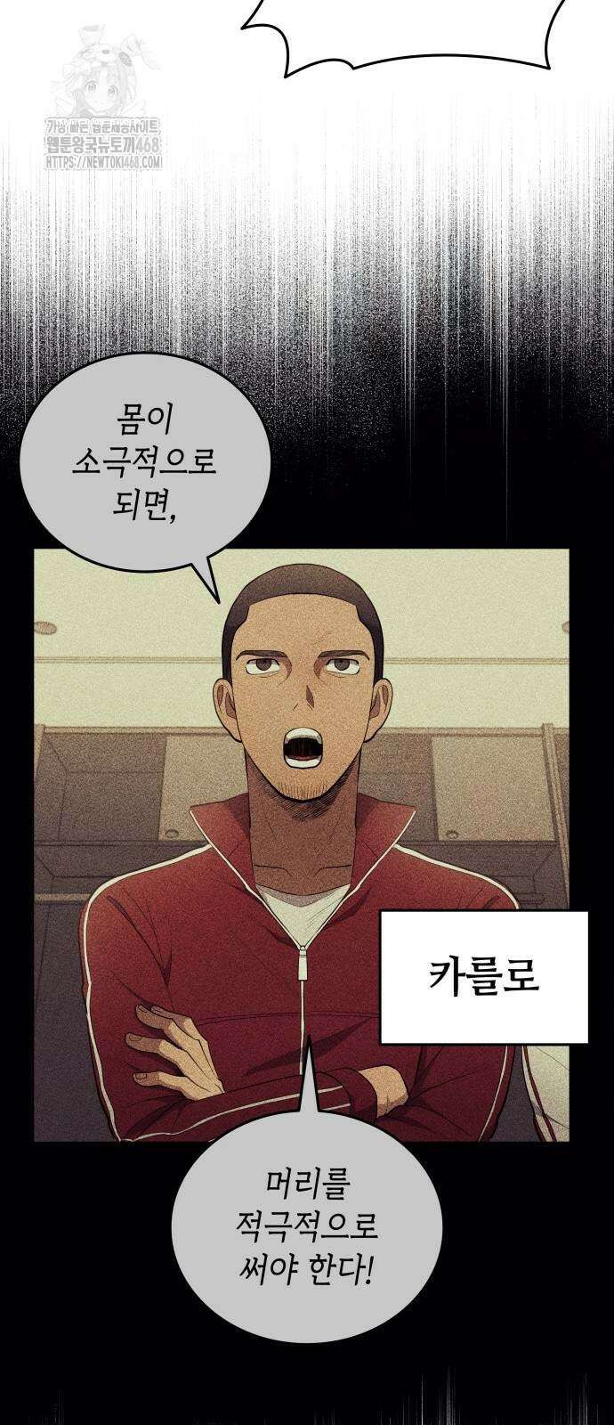 축구재능 다 내꺼 99화 38