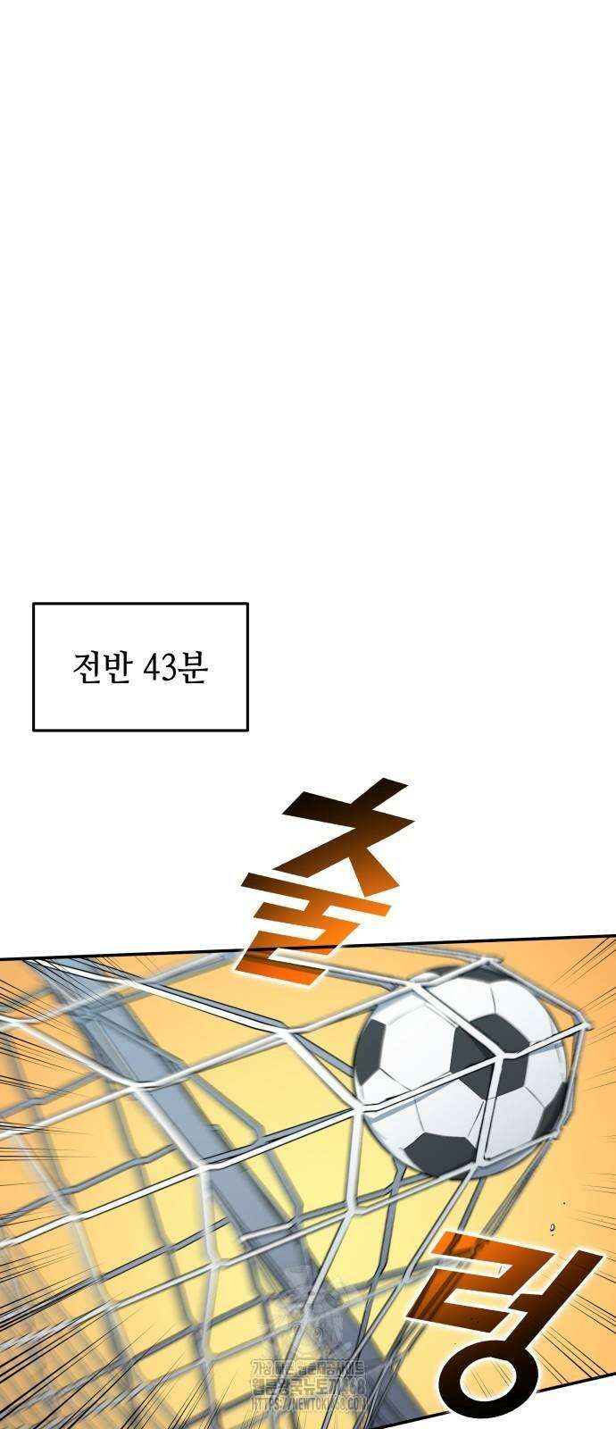 축구재능 다 내꺼 99화 41